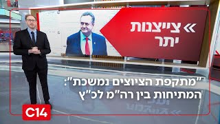 "מתקפת הציוצים נמשכת": המתיחות בין רה"מ לכ"ץ והקשר לפריימריז | החדשות (חדשות ערוץ 14) - התמונה מוצגת ישירות מתוך אתר האינטרנט יוטיוב. זכויות היוצרים בתמונה שייכות ליוצרה. קישור קרדיט למקור התוכן נמצא בתוך דף הסרטון