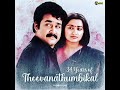 Onnam Ragam Padi Song HD