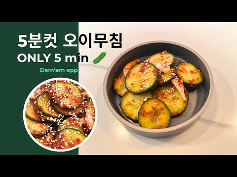 Dam'em: Meal Planner & Recipes video thumbnail