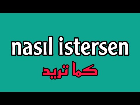 تعلم اللغة التركية ( nasıl istersen ) _ ياشين سليمان