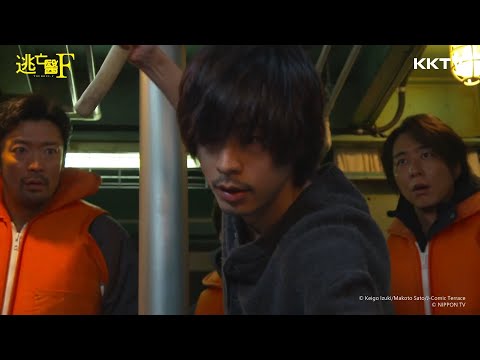 TV Trailer: 逃亡医F (0)
