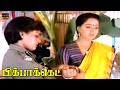Pick Pocket Tamil Movie Part 8 Sathyaraj Radha Silk Smitha Ilaiyaraaja Hits HD Video