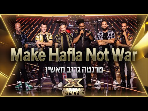 טרנטה גרוב מאשין – Make Hafla Not War | 💙🤍💙 אקס פקטור לאירוויזיון 2022
