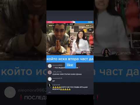 Гибо Бейби се кълчи пред Лили