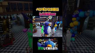 ペンギンに目を増やしたら実は周りに大量にいてキメラペンギン誕生ww #shorts【めっちゃカメレオン】