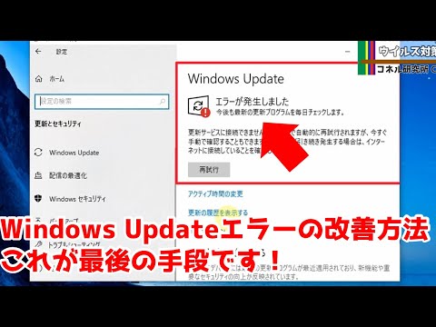 ゲートウェイとしての Windows Update: セキュリティ専門家が新たな攻撃手法を明らかに