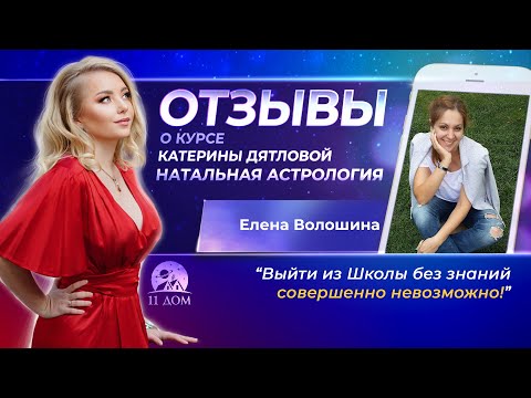 Анна Барышникова Астролог Отзывы