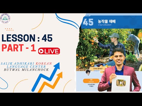Chapter: 45 || Part 1 || Eps Topik New Book || Salik Adhikari Korean Language Center Butwal