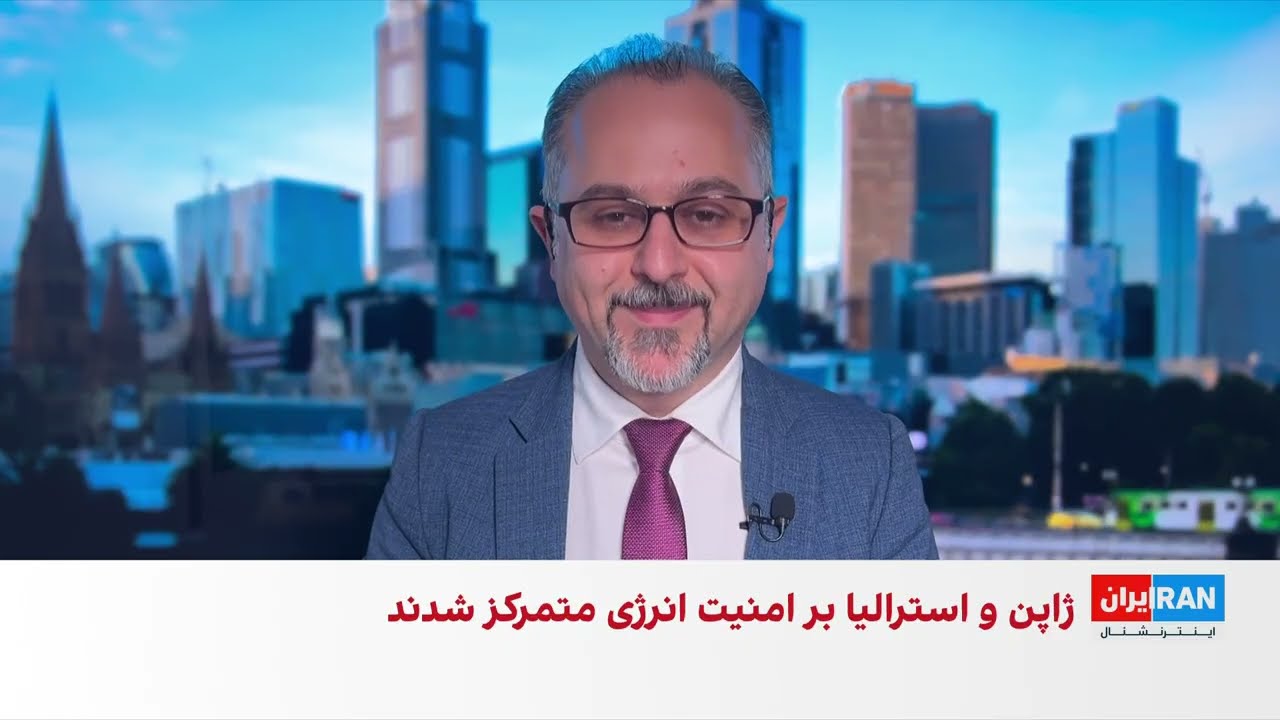 واکنش استرالیا به طرح آزادی کشتیرانی تنگه هرمز