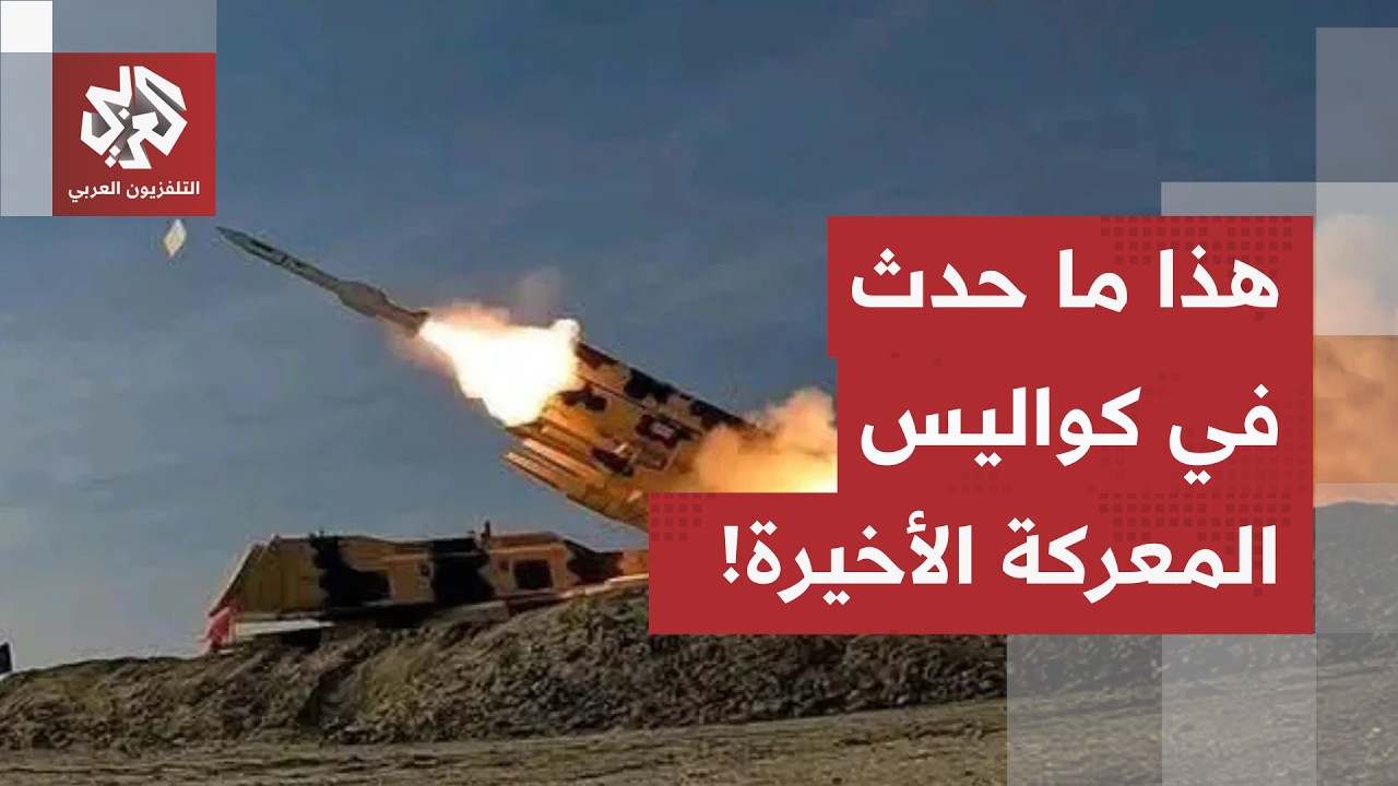 من وراء أصوات المدافع.. تحركات دبلوماسية سرّعت عملية التنسيق للتوصل إلى تسوي?