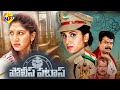 Police Pataas Telugu Full Movie Latest Telugu Movies Ayesha Habib TVNXT Exclusive Movies
