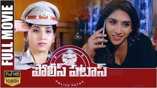 Police Patas Telugu Full Movie | Latest Telugu Full Movies 2019 | TVNXT Telugu Exclusive Movie