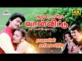 Ival Yaaro 4K Video Song Rajavin Parvaiyile Movie Songs Vijay Ajith Kumar Ilaiyaraaja