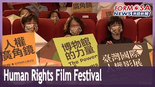 Taiwan International Human Rights Film Festival kicks off