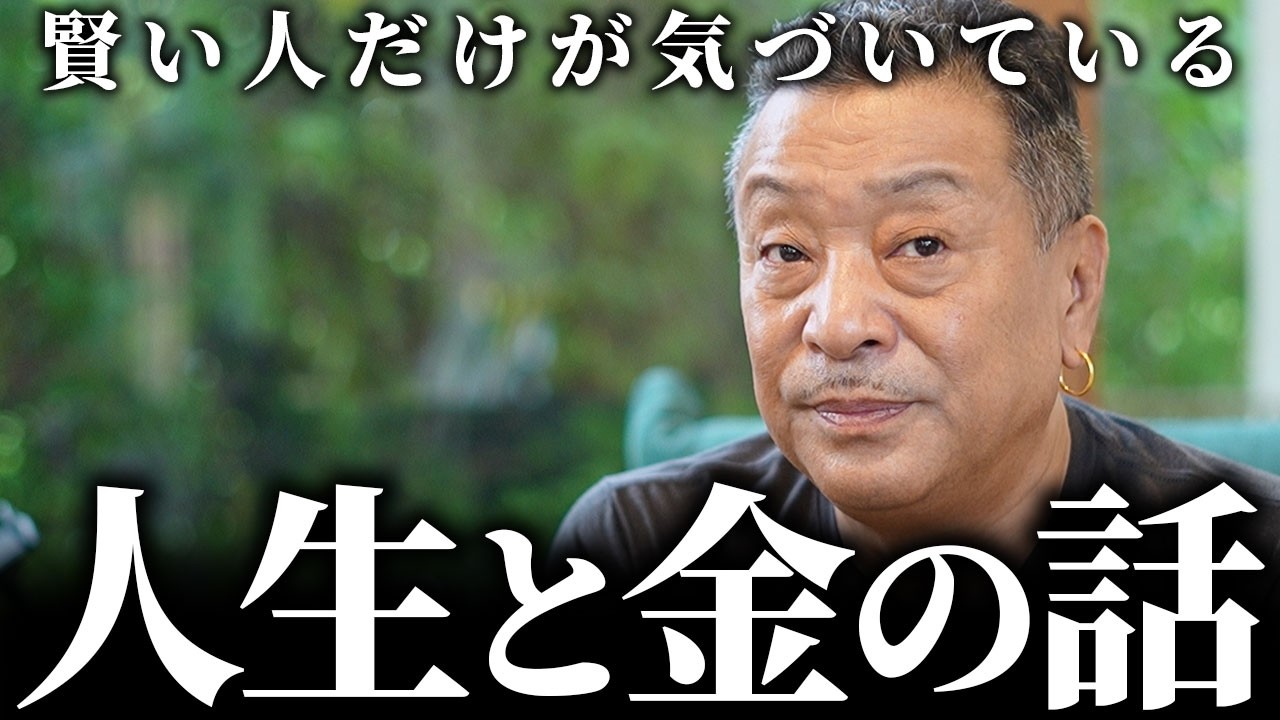 人生を豊かにする生き方とは？