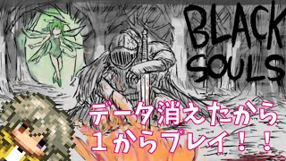 【ブラックソウル実況】BLACKSOULS　-黒の童話と五魔姫-【配信！】
