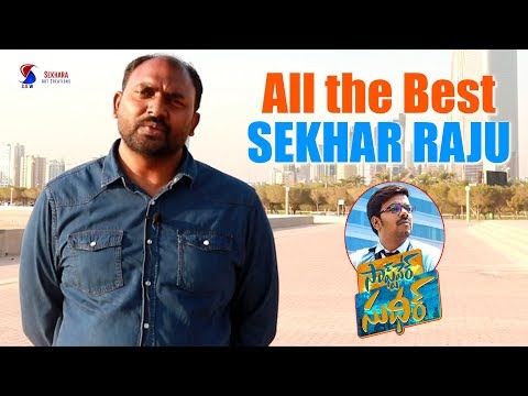 Kuwait Friend Best Wishes to Producer Sekhar Raju | Software Sudheer | Dhanya Balakrishna