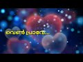 WhatsApp Status Lyrical Status Viral Thottal Viriyunna Phantom