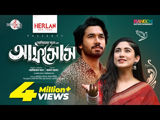 Natok: AFSOS (আফসোস) | Khairul Basar | Safa Kabir I Serniabat Shawon | New Bangla Natok 2024