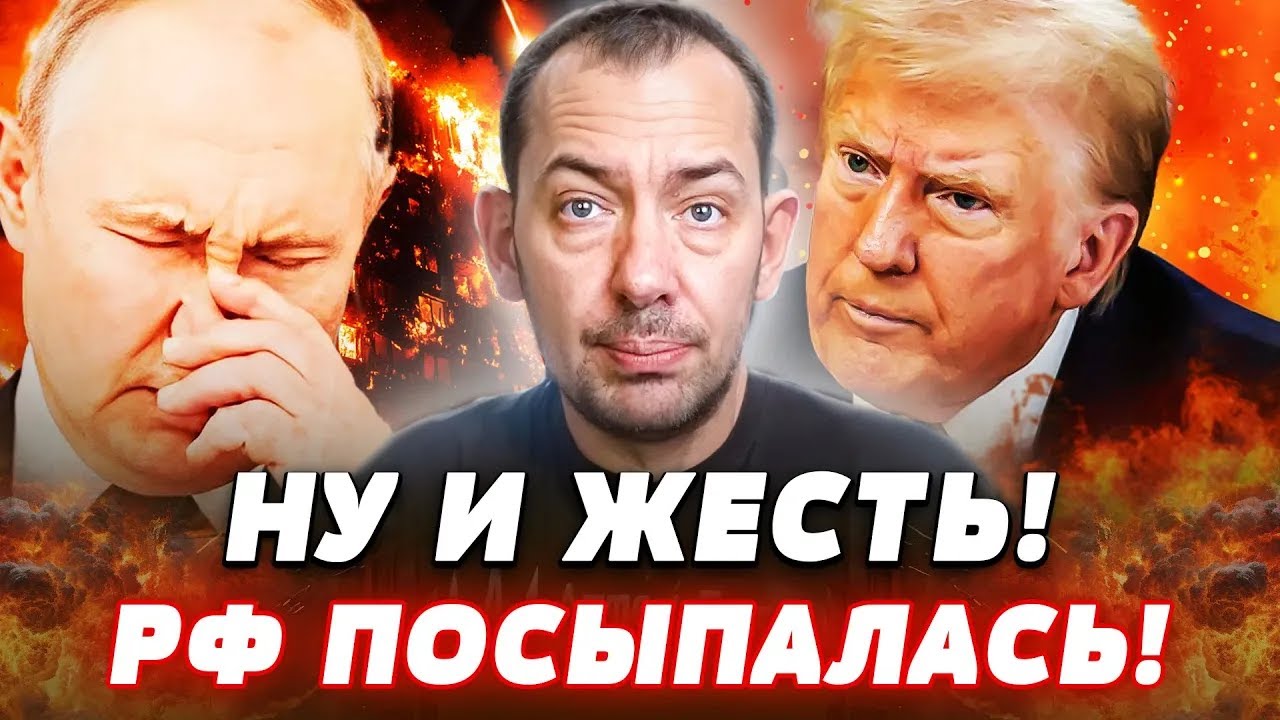 😱9 МИНУТ НАЗАД! ЭКСТРЕННЫЙ УДАР! СЛЕДУЮЩИЙ ХОД ТРАМПА! ВЗРЫВ В США! ТЕПЕРЬ БУ?