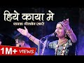 Sahab Hamko Dar Lago Ek Din Geeta Rabari Samadhiyala Dayro Botad