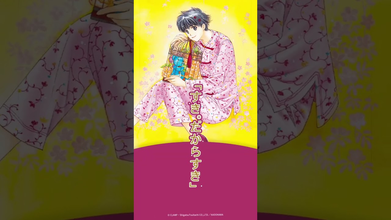 4月1日「CLAMPの日」をお祝い！