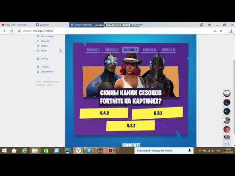 Как получить бесплатно СТИКЕРЫ Fortnite в VK