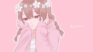 【15歳】きゅうくらりん / ゆう。- cover【歌ってみた】