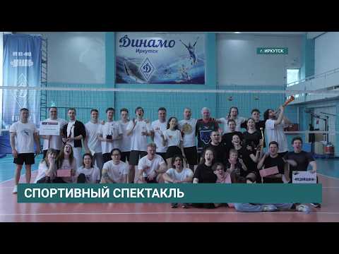 Международный день спорта. Команды театра кукол, ТЮЗа, Драмтеатра и СМИ сыграли в волейбол