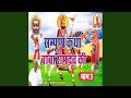 Sampoorn Katha Baba Ramdev Ki Bhag 3