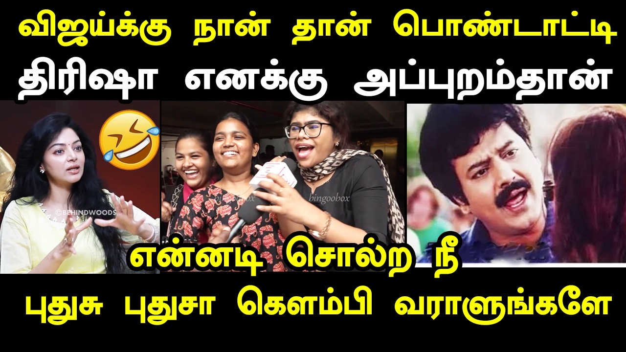 விஜய்க்கு நான் தான் பொண்டாட்டி  #sanamshettyprotest #kptroll #sanamshettyinterviewlate