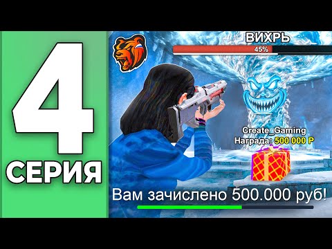 🤑 THE BEST EARNINGS IN THE NEW YEAR - THE HOMELESS PATH TO BLACK RUSSIA #4 BLACK RUSSIA