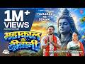 MAHAKAL KE DEEWANI LATEST BHOJPURI KANWAR GEET 2026 ARVIND AKELA KALLU SHILPI RAJ T SERIES
