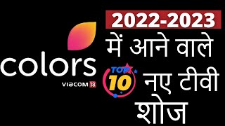 10 Upcoming Shows of Colors TV | Upcoming 10 Shows of Colors TV