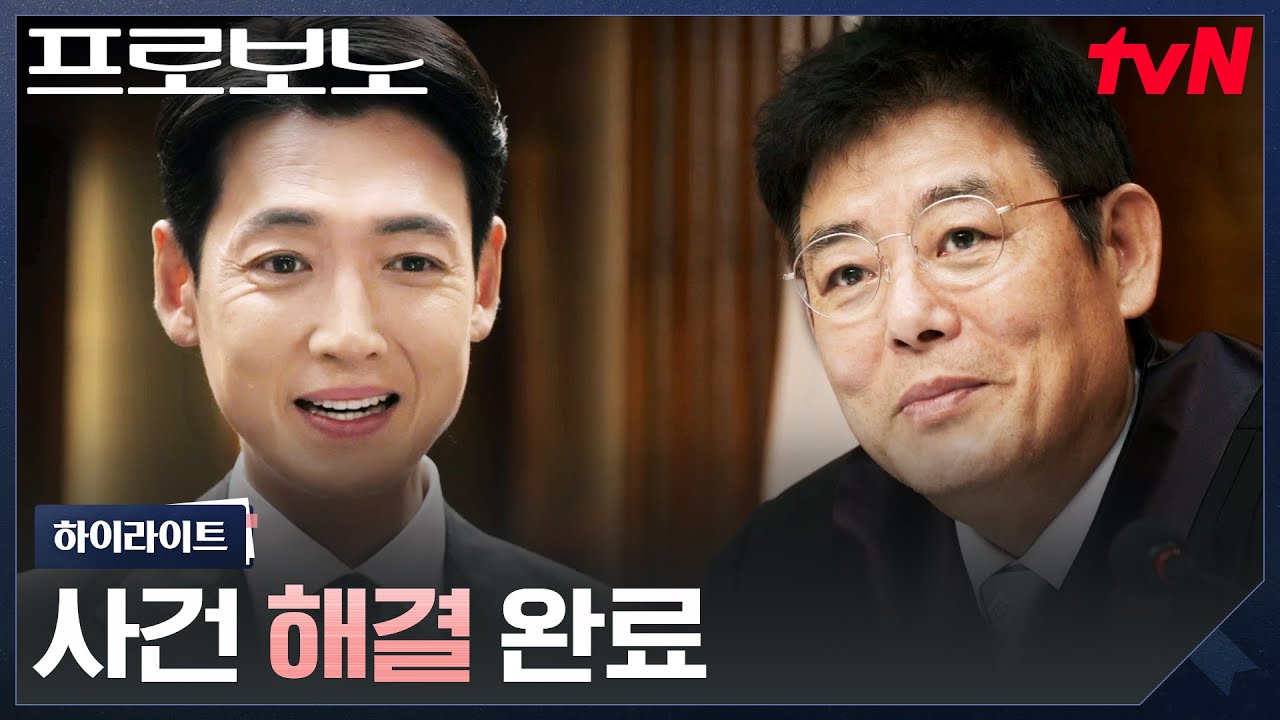 2화 하이라이트｜어디 안 가는 실력, 정경호의 완벽 변호! #프로보노 EP.2