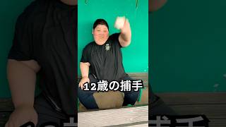 フレーミングを披露する体重130キロ12歳 #shorts