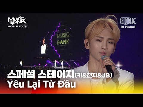 Yêu Lại Từ Đầu - 스페셜 스테이지(키&천지&JB) | 뮤직뱅크 월드투어 in 하노이 | MUSIC BANK IN HANOI 2015 | KBS 150408 방송