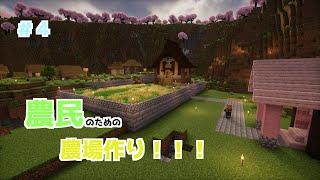 【マイクラ1.21.11】村を発展させていくマインクラフト #4【マイクラ実況】