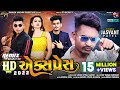 Jasvant Patel New Timli 2022_HD એક્સપ્રેસ_HD Express_Jasvant Patel New Timli_Mixing Bharat HD 2022