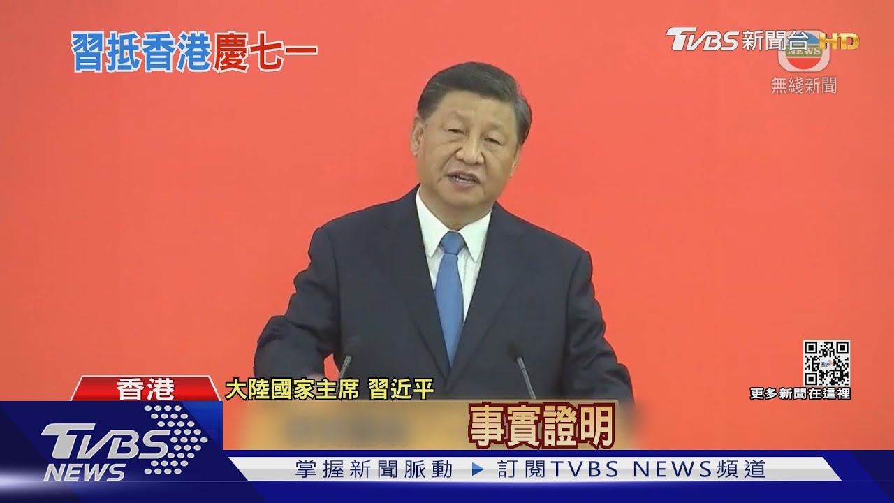 習近平搭高鐵抵香港 讚一國兩制好制度