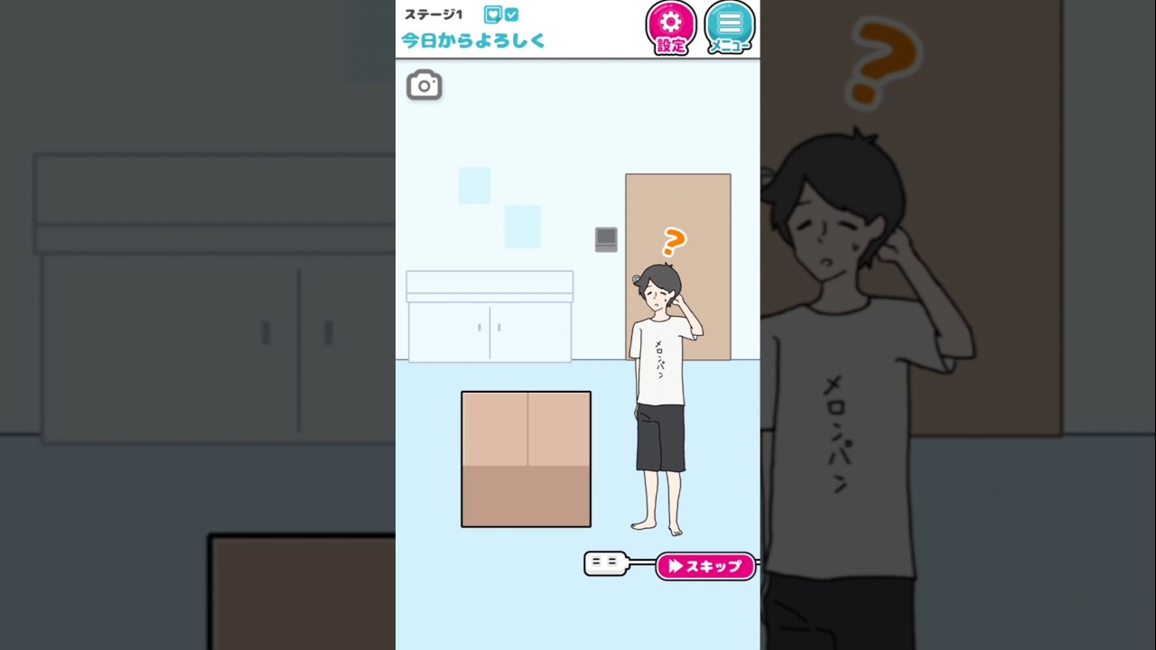 【配達!?】なにか届いたと思ったら…!?【家電カノジョ】#ゲーム実況 #ゲーム配信 #ゲーム #スマホゲーム #ゲーム実況者 #ゲーム配信者 #shorts #short