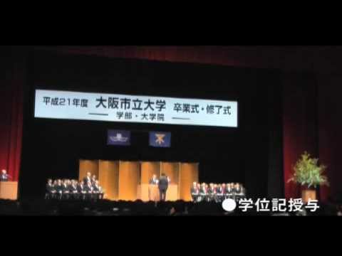 平成21年度卒業式（平成22年3月24日）