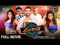 Parapancha Latest Kannada Full Movie Diganth Ragini Dwivedi Yogaraj Bhat Ananthnag