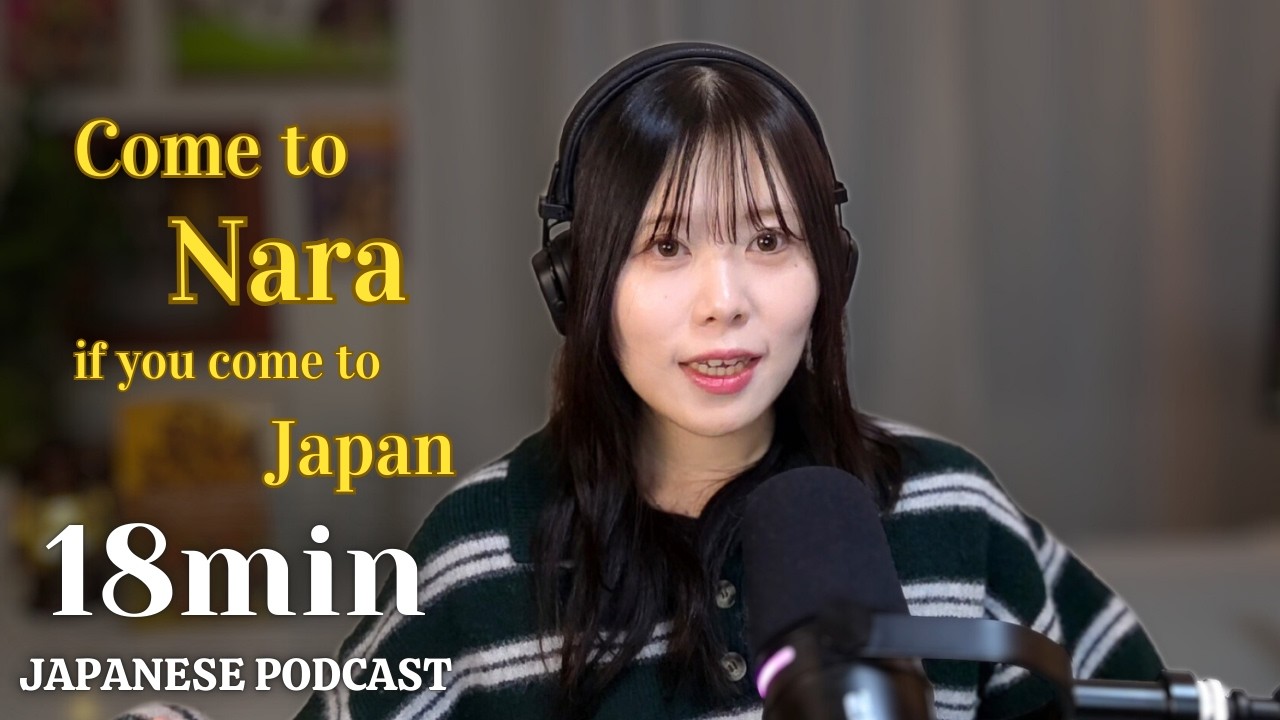 Deer is God...? - 奈良のシカとおすすめの場所🦌 | にほんごポッドキャスト