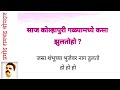 चंदनाच्या पाटावर Chandanachya Patavar Song तुमचं आमच�