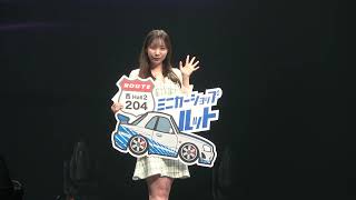 東京オートサロン2025 コンパニオンアピールタイム 09 ミニカーショップルットブース Mary 4K