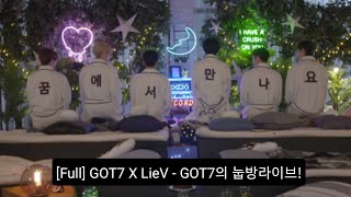 Download lagu thaisub​080418 [Full] GOT7 X LieV - GOT7의 눕방라이브! mp3