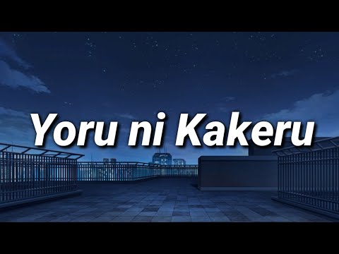 YOASOBI - Yoru ni Kakeru 『夜に駆ける』 [Lyrics/Romaji]