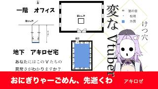 【 手描き】変なVtuber【アキ・ローゼンタール/アキロゼ/ロゼ隊/猫又おかゆ/おにぎりゃー/切り抜き動画 /ホロライブ/hololive/ホロライブ手描き】