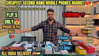 Cheapest iPhone Market In Raipur | Second Hand Mobile | iPhone Sale| iPhone12 , iPhone13 iphone14
